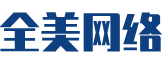 安县软件开发公司